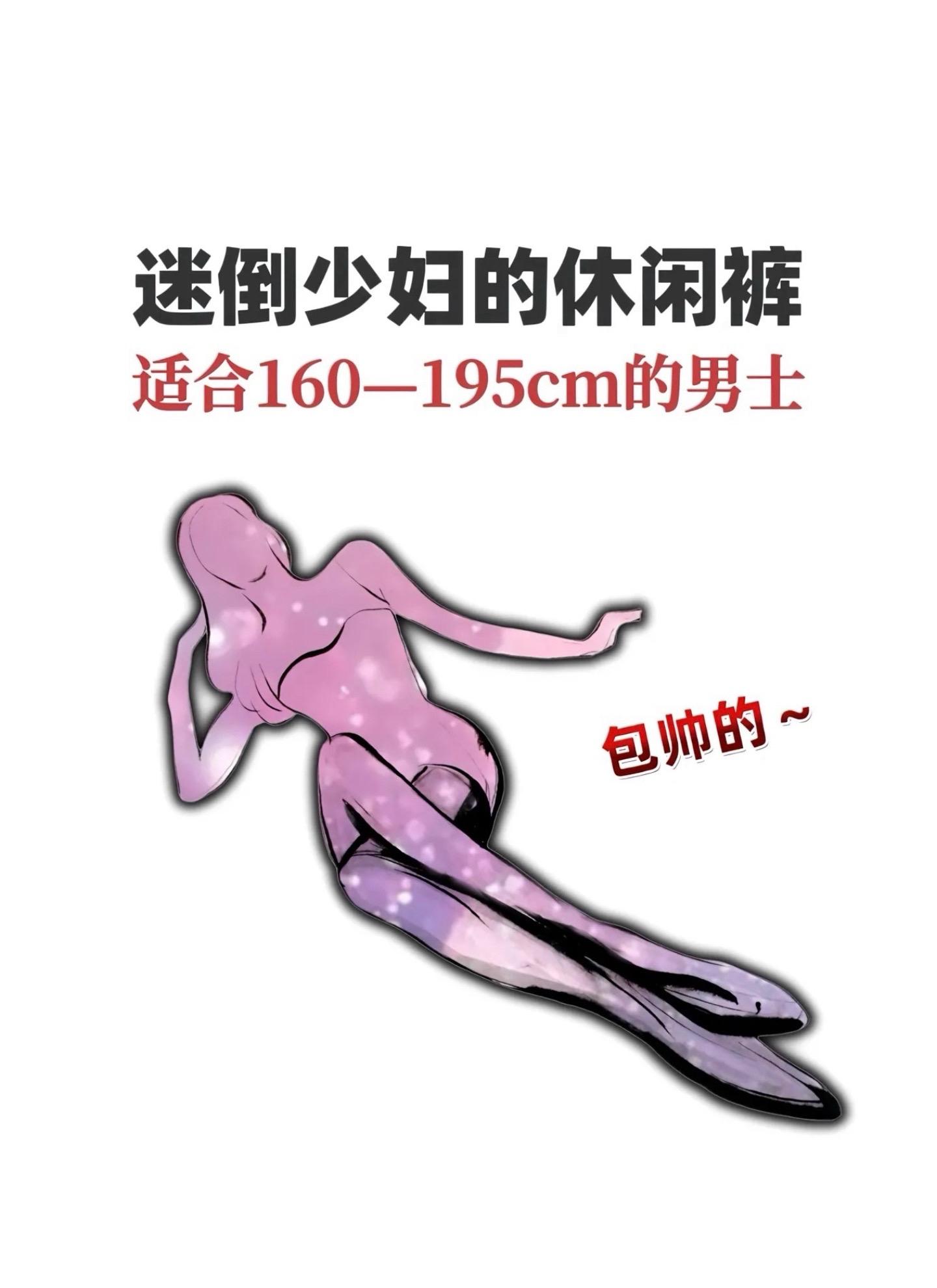 #男士休闲裤