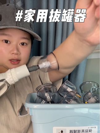 #拔罐 #居家拔罐器 #出痧快 #拔罐刮痧 #肩颈疏通