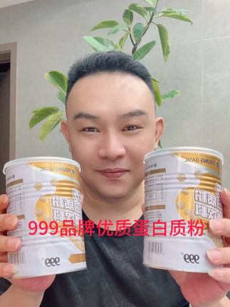 每天喝一次,健康每一天! 999品牌优质蛋白质粉#999品牌#蛋白质#健康每一天