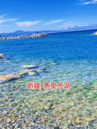 千万别一个人来新疆,更不要来赛里木湖,因为美哭了没人给你擦眼泪#赛里木湖 #治愈系风景 #宛如世界尽头的纯净之地 #带你去看海可以治愈一切的海 #大美新疆欢迎你 @DOU+小助手