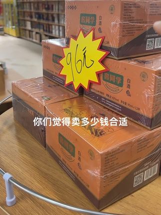 窖同学酒实体店卖96一盒网上卖72一盒,一盒12杯,一杯一两标45ml,合60多一斤,窖同学酒除了贵其他没有什么毛病!少喝点喝好点,#窖同学 #纯粮酒 #年份酒