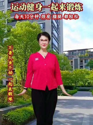 #让健身成为一种习惯 #每天坚持会有不一样的收获 #变瘦变美变健康 #全民健身你我同行