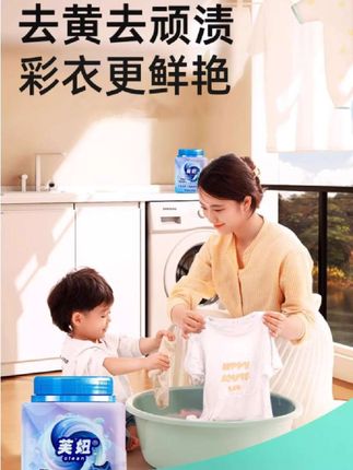 衣物清洁膏抑菌温和深层强衣物小白鞋网面鞋去黄 用这款轻松去处99%的顽渍,去黄去顽渍,衣彩更鲜艳!#污渍轻松去除#洗衣膏#洗衣粉#清洁膏强力去污#好物分享