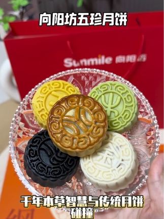 当月光漫过窗棂,当团圆的笑语渐浓,一盒向阳坊五珍月饼,便是藏在时光里的味觉惊喜。精选五种珍稀食材,从选材到烘焙都恪守匠心,让每一枚月饼都成为品质与心意的代名词。#月饼 #向阳坊五珍月饼 #月饼礼盒 #中式糕点 #中秋月饼