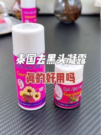 一开始以为是智商税,没想到是真的便宜又好用#泰国去黑头鼻贴 #泰国去黑头神器 #去黑头小妙招 #去黑头好物推荐 #无限回购的宝藏单品