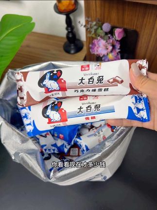 奶香浓郁,口感丝滑,真的超好吃#大白兔雪糕 #冰激凌雪糕 #雪糕 #小时候味道 #冰淇淋