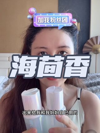 公主自用研发的海茴香四件套#盈公主#盈公主同款#海茴香#海茴香四件套