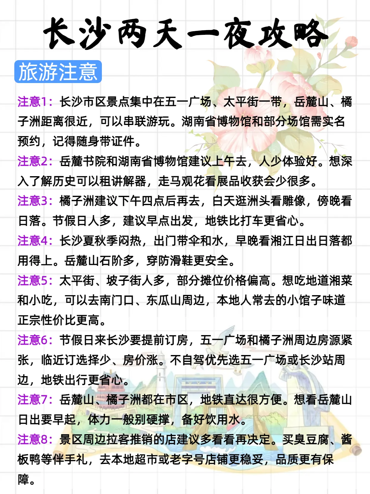 长沙回来一周了,还在翻相册😭 宝子们👫,刚刚从长沙回来不 - 抖音