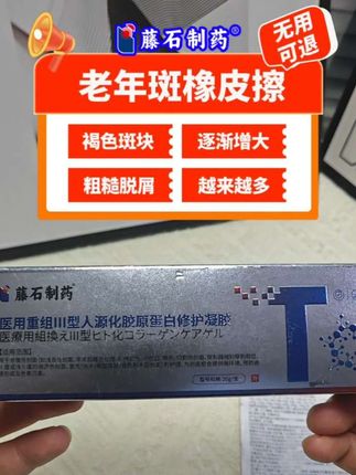 #老年斑 #老年斑祛除 #老年斑怎么办 #老年斑又叫脂溢性角化病 #面部老年斑 @DOU+上热门 @DOU+小助手