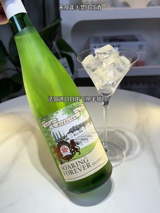终于找到一款喝一次就忘不掉的葡萄酒,法国进口自由飞翔半甜白,开瓶就是青苹果、山竹、菠萝的爆汁果香,酒体透亮,入口三分甜刚好压过果酸,完全不涩口,清爽感直接窜到喉咙里,不管是配海鲜、火锅、甜品都巨顺口,哪怕独自小酌,也能喝出满满的惬意感。#葡萄酒 #强烈推荐 #半甜白葡萄酒 #法国进口葡萄酒 #微醺小甜酒