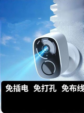 无线无网监控摄像头