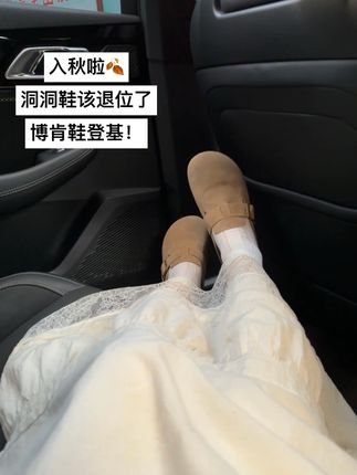 #脚宽脚胖都可以 #鞋子控 #女鞋推荐 #博肯鞋推荐 #博肯鞋穿搭