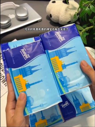 高端品质的得宝又来大羊毛了,到手一提10包,你看看才多少钱。关键是品质人见人爱,又实惠!#好用不贵经济实惠 #高端品质 #好物推荐🔥 #生活用纸 #纸巾