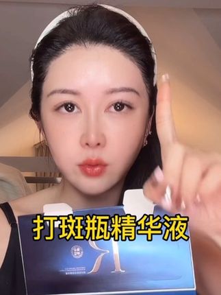 打斑瓶美白淡斑精华液,脸上有斑的可以试试#盈公主和阿迪