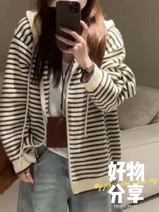 抽绳连帽条纹针织开衫女秋季韩版宽松加厚毛衣外套女#秋季穿搭 #针织开衫 #毛衣 #外套 #通勤搭配