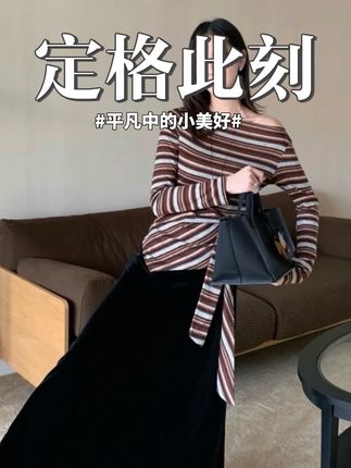 复古韩系早秋针织上衣,一字肩+撞色条纹显吸睛。不规则绑带添设计感,长袖适配早秋,宽松版型藏肉,松弛氛围感轻松拿捏~ #复古韩系针织 #早秋一字肩衣 #撞色条纹上衣 #不规则绑带衫 #松弛风长袖