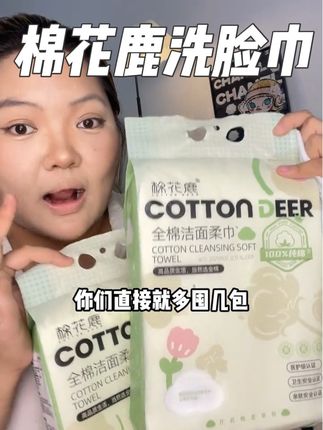 新疆棉洗脸巾除了棉还是棉