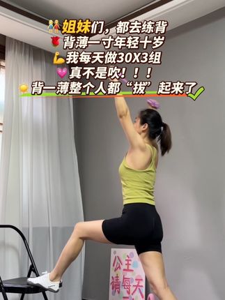 脸垮就多练背#居家锻炼#练背#开肩美背#下颌线