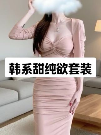 秋季新款显瘦遮肉高弹显身材设计连衣裙套装#连衣裙套装#遮肉显瘦#时尚穿搭#气质穿搭#设计感