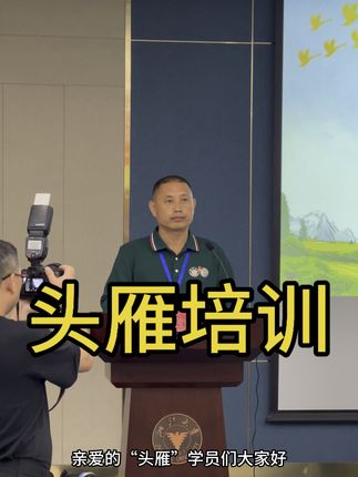 河北头雁 浙里启航| 感恩机遇,肩负使命,学以致用,振兴乡村!#乡村振兴 #村干部 #河北头雁