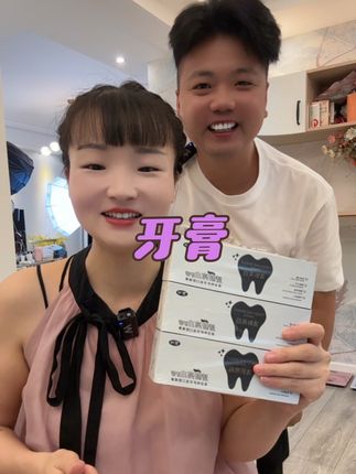牙齿黄可以试一试,牙膏一家人都可以用的,姐妹们放心入手#牙膏#爆款热卖中 #打工人#宝妈推荐 #好物推荐分享