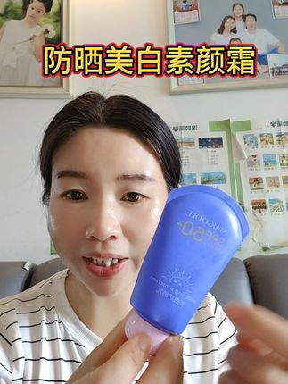 高倍防晒快速成膜不假白#好用不贵 #强烈推荐 #自用款效果超级好 #超好用