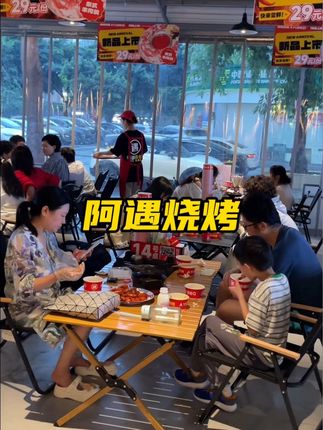 太卷!连阿遇都上羊肉汤锅了!39.9 套餐已上线#阿遇烧烤#成都美食 #烟火成都
