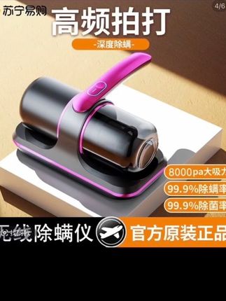 床上吸尘器除螨神器紫外线杀菌机Ai去螨神器#生活日用小神器 #超实用 #强烈推荐