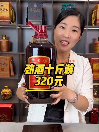 中国劲酒十斤装核算一斤只要32元,赠送取酒器#强烈推荐 #劲酒#口粮酒推荐