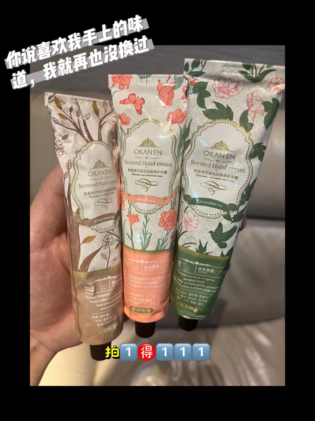 #护手霜 #香喷喷的味道 #冬季护肤小妙招 #防手干裂 #护肤好物推荐