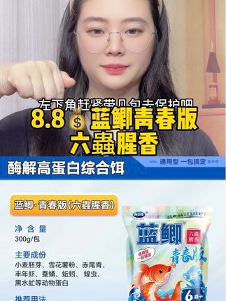 饵料#钓鱼