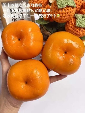 阳丰冰糖心巧克力脆柿也太绝了!一口咬下去满是“嘎嘣脆”的爽感,甜意还直往舌尖冒~刚拆箱没忍住,直接炫完了几个,根本停不下来!#阳丰脆柿 #巧克力脆柿子 #新鲜应季水果 #又脆又甜 #口感特别好
