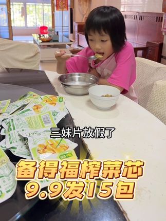天气太热了,还是喜欢吃粥,怎么少得了这个榨菜芯,#备得福榨菜芯