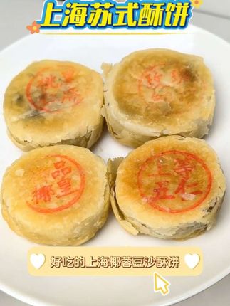 #月饼