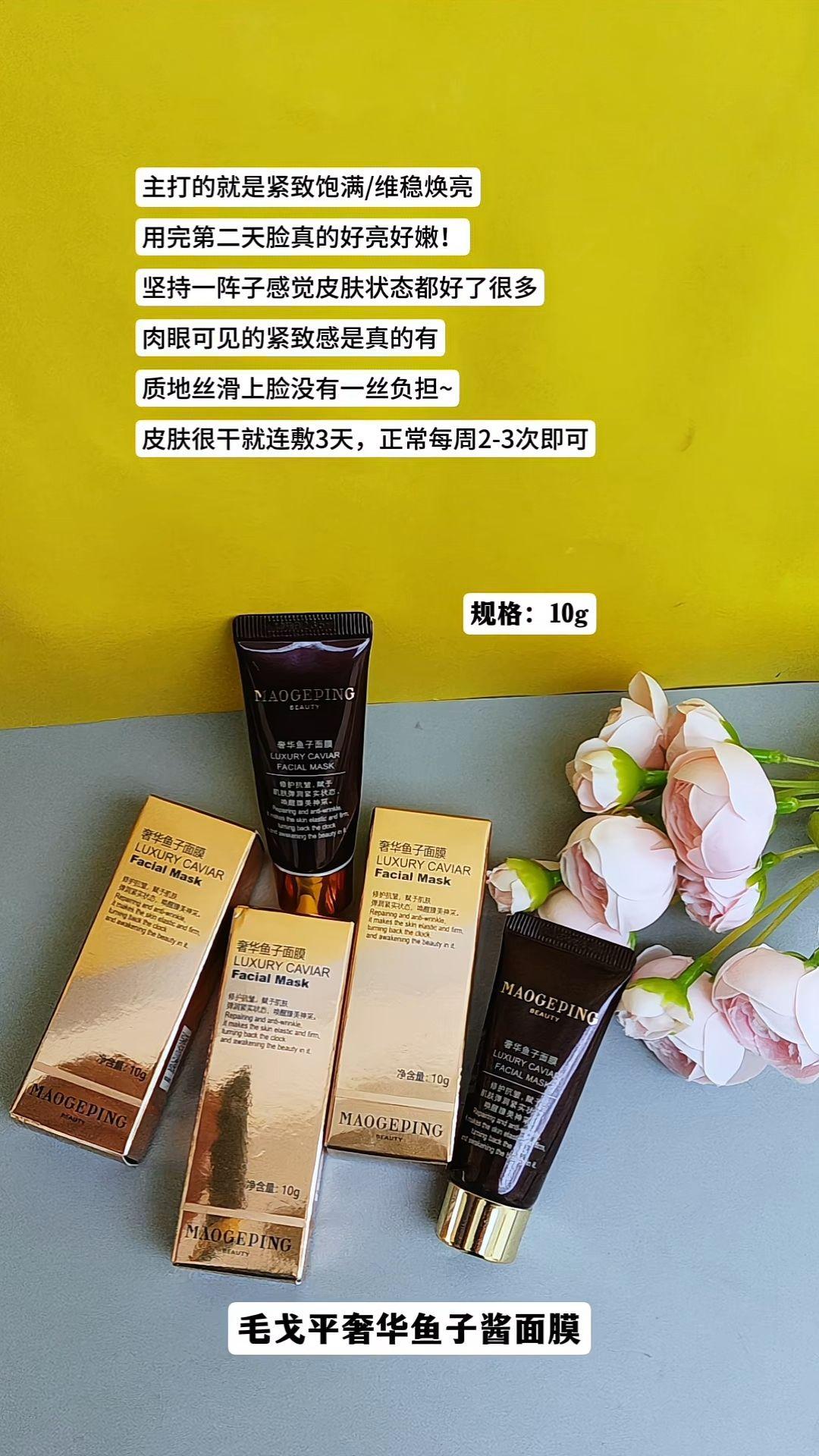 #涂抹式面膜 #毛戈平鱼子酱面膜 #熬夜必备 #无限回购的宝藏单品 #好皮肤养出来@DOU+小助手