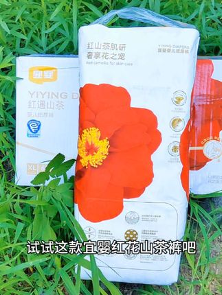 宜婴山茶纸尿裤#超薄透气 #宝宝夏天必备款 推荐 #宜婴山茶裤 #萌娃必备屁粮 #宜婴山茶纸尿裤拉拉裤