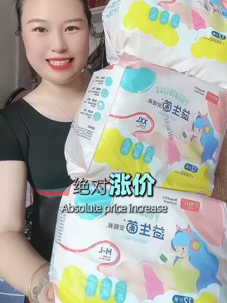 好穿到240斤#安睡裤 #姨妈巾 #女生 #好物分享#宝妈分享