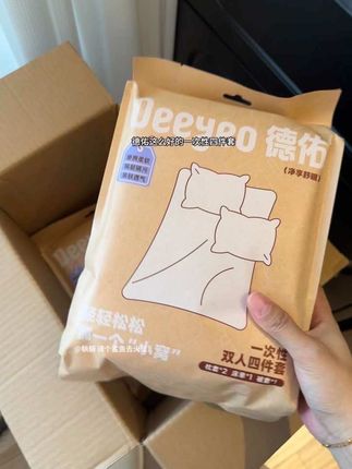 德佑一次性四件套真的太太太可了!!柔软有韧性!马上国庆了赶紧整!!#德佑 #一次性四件套 #强烈推荐 #差旅必备 #划算