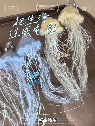 钩织水母🪼耳饰教程|超详细 #钩织耳饰教程#水母