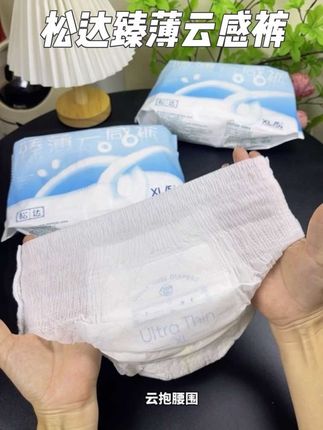 松达臻薄云感裤系列纸尿裤试用装,超薄透气干爽不返渗,一夜一片妥妥的,日用勤换不心疼#萌娃必备屁粮 #松达纸尿裤 #宝妈推荐 #纸尿裤推荐