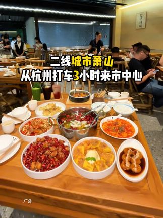 萧山子夜广场又开新餐厅了,霸榜常州的无名川小馆,新店开业 29.8代50,全场通用!!可叠加2张!歌乐山辣子鸡,沸腾鱼,和牛番茄滑蛋,和牛麻婆豆腐真的巨好吃,券后人均几十吃川小馆,拍照打卡巨出片,刷到的左下角赶紧囤#寻味烟火气 #无名川小馆