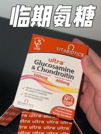 【临期氨糖】到手3盒