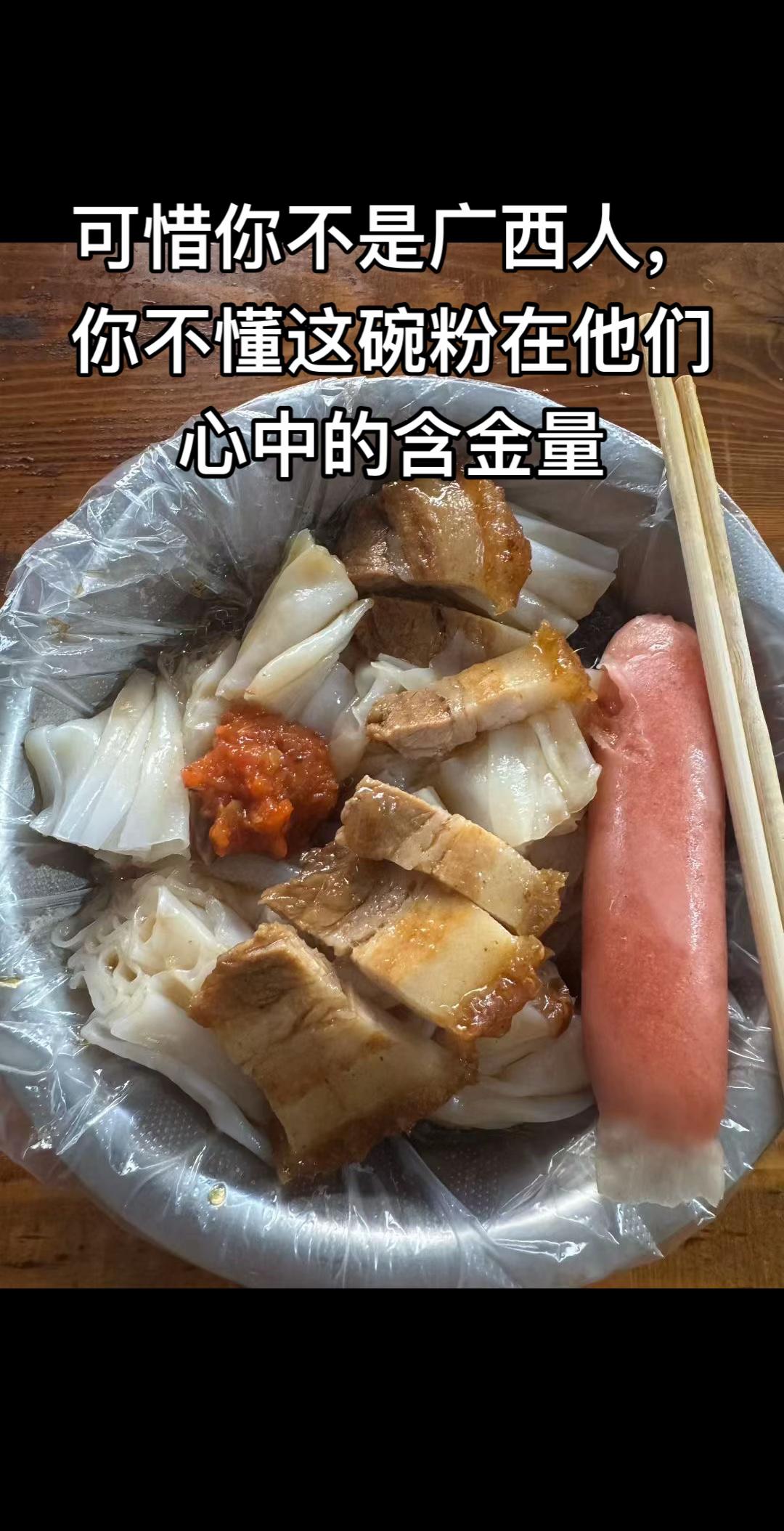 怎么说呢,就是很想很想#家乡特色 #广西#博白