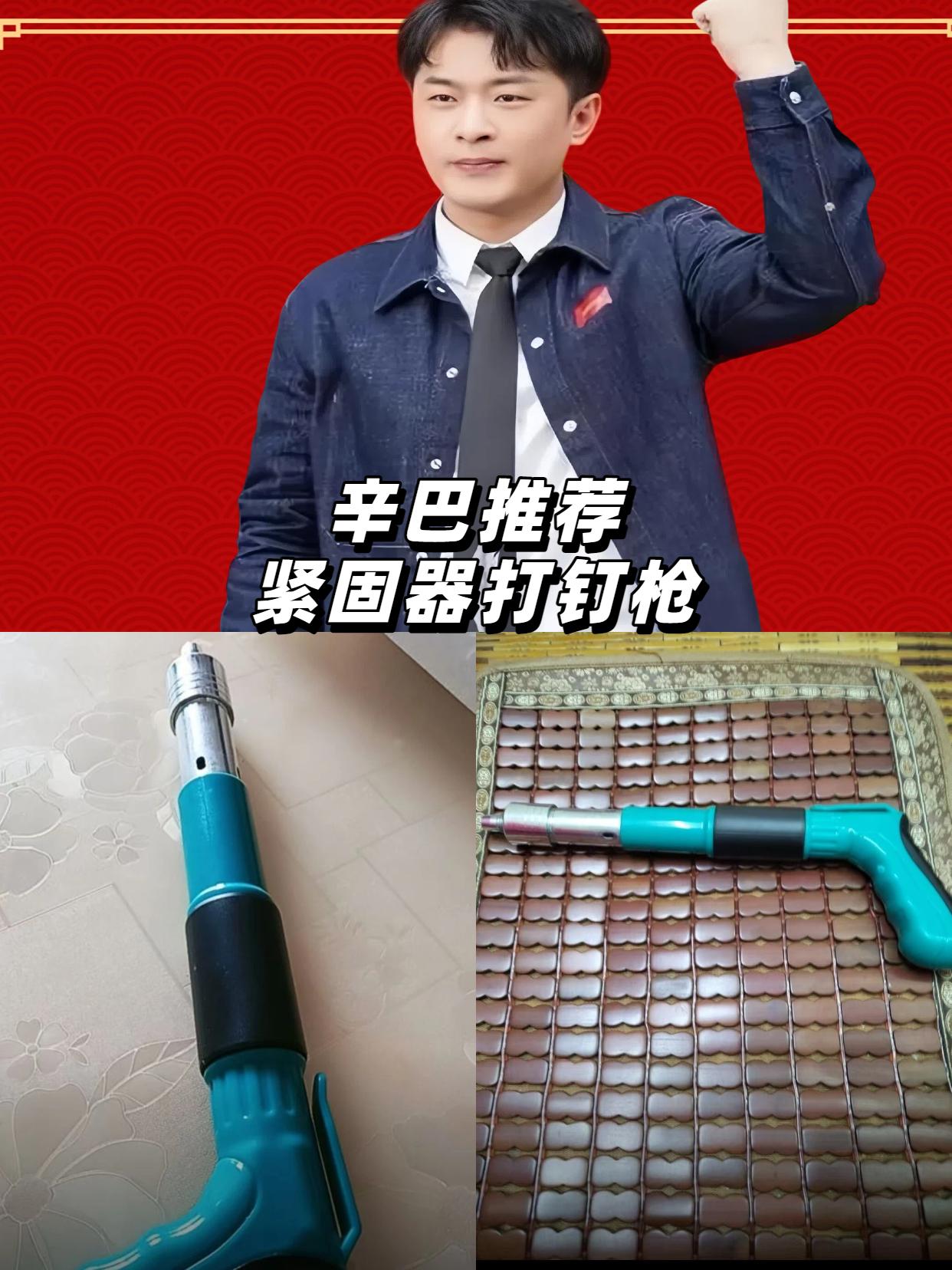 辛巴推荐全新升级吊顶神器打线槽装空调吊卡水泥墙紧固器打钉枪#打钉枪 #紧固器打钉枪 #打钉枪固定器 #打钉枪推荐 #辛巴
