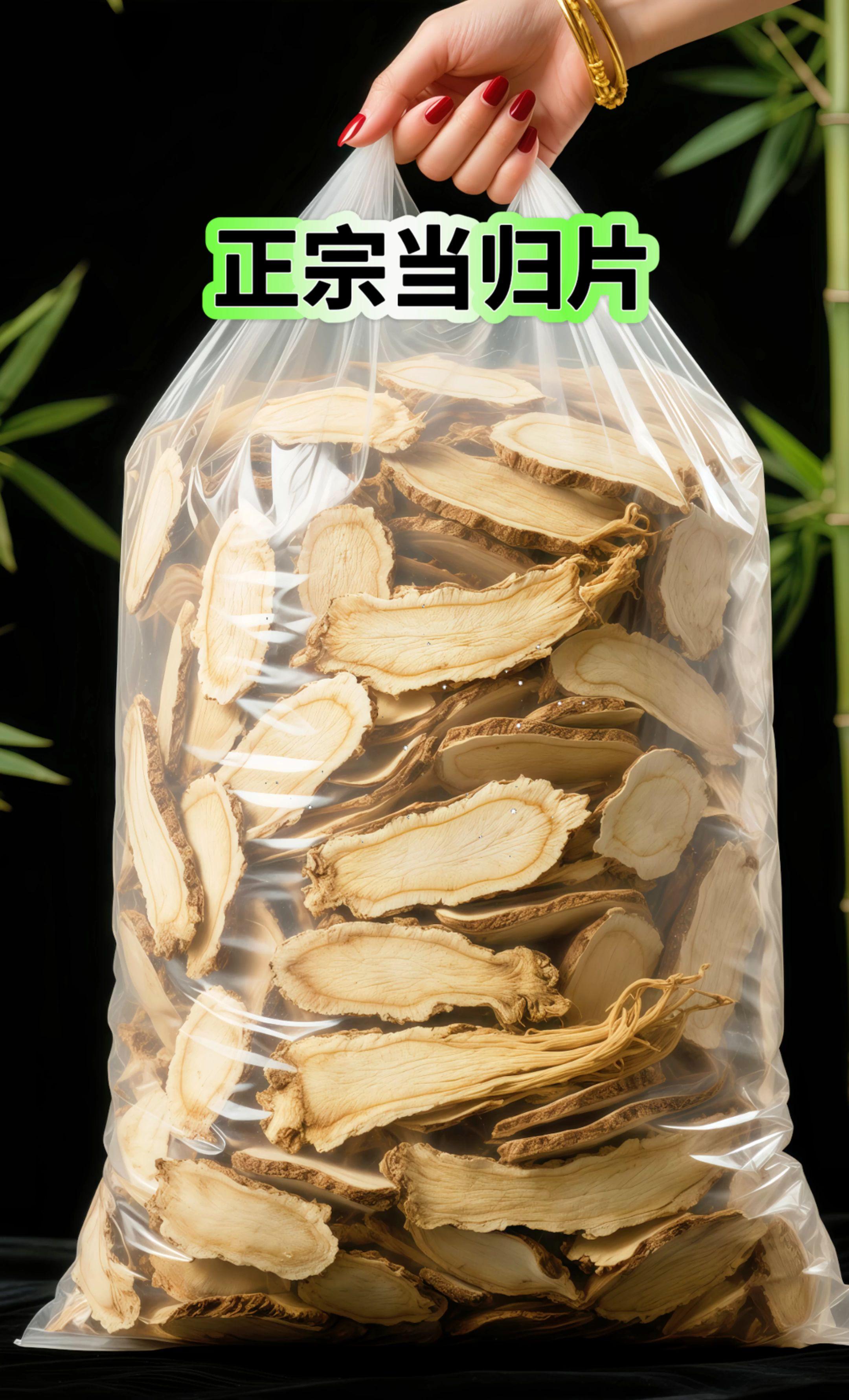 地道无硫当归片,煲汤泡水都适配~精选 正宗全当归切片,新货品质特别好!无硫 加工让人更放心,片片都很完整,日常泡 水、炖肉煲汤都合适~和生姜一起煮,暖 乎乎的,全家都能喝。不管是日常享用还 是给饭菜增添风味,都是实用的优质食 材,新货数量有限,大家喜欢的话赶紧囤起来,早 买早用早享受! #当归片#煲汤#好物推荐#妈呀太香了 #养生