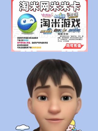 赛尔号米米卡充值 #米米卡充值