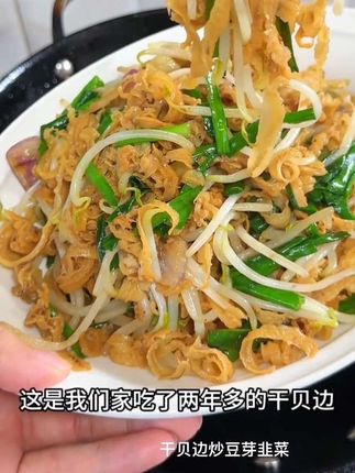 干贝边炒豆芽韭菜#家常菜 #美食 #简单又好吃 #家常小炒 #在家做美食