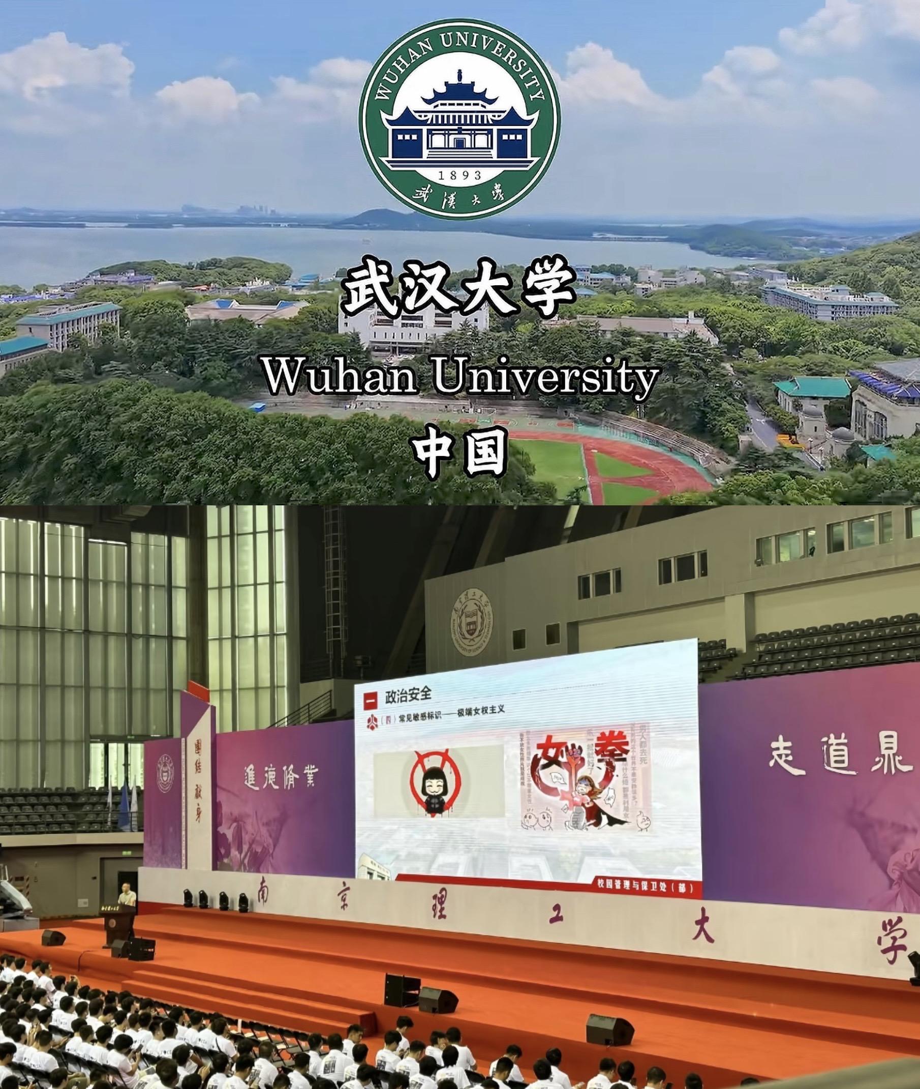 乾坤澄澈处 自有凛然光. #武汉大学 #南京理工大学