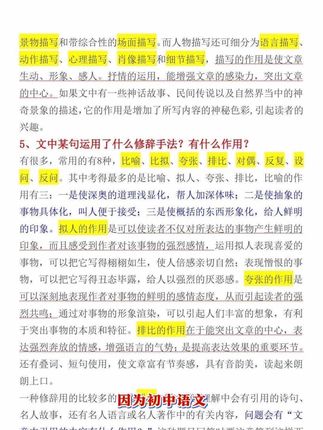 初中语文阅读理解是抓分项,万唯新品《语文时文》震撼上市,涵盖各种常考题型,直接练考点,省时省力#阅读理解 #家长必读 #初中阅读#语文时文