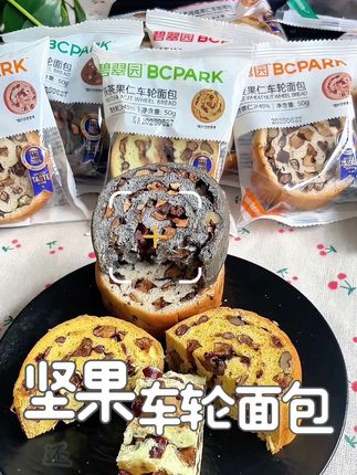 #强烈推荐 #好吃到停不下来 #车轮面包 #健康零食 #舌尖上的味道